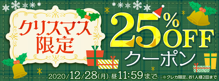 エントリー不要 クリスマス限定25 Offクーポン ひかりtvブック