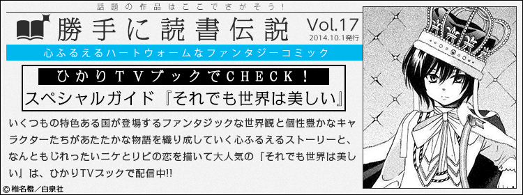 勝手に読書伝説