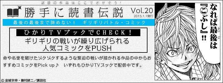 勝手に読書伝説