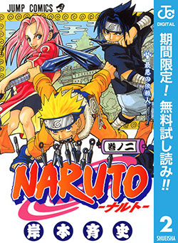 NARUTO―ナルト― モノクロ版 2