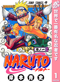 NARUTO―ナルト― モノクロ版 1