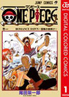 ONEPIECEカラー版1