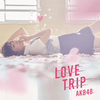 AKB48／LOVE TRIP
