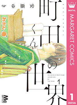 このマンガがすごい 16宝島社