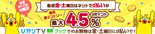 ひかりTVブック:好きにさせてみせるから! second step【電子特典付き