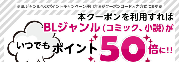 エントリー不要 Bl50倍ポイントクーポン ひかりtvブック