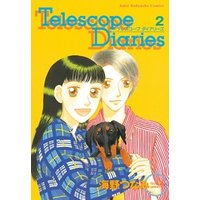 Telescope Diaries（２）