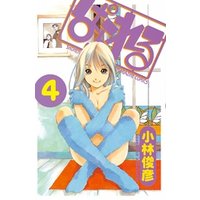 ひかりtvブック ぱられる 4 ひかりtvブック ひかりtvブック ぱられる 4 ひかりtvブック