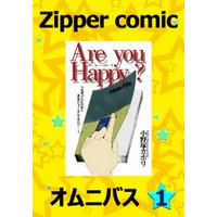 Zipper comic オムニバス
