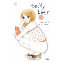 teddy bear　1巻
