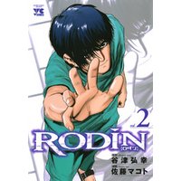 RODIN　vol.2　[ロダン]