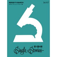 SERGEY’S SEARCH  セルゲイ・ブリン vs. パーキンソン病(WIRED Single Stories 007)