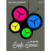 HERE COME THE DRONES　クリス・アンダーソン：わが愛しのドローン(WIRED Single Stories 014)