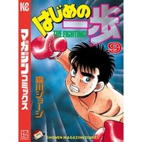ひかりtvブック はじめの一歩 １３３ ひかりtvブック