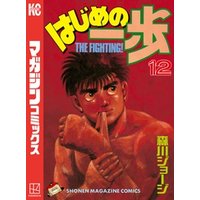 ひかりtvブック はじめの一歩 １３３ ひかりtvブック