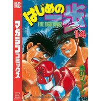 ひかりtvブック はじめの一歩 １３３ ひかりtvブック