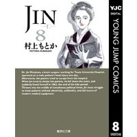 JIN―仁― 8