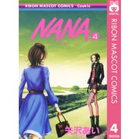NANA―ナナ― 4