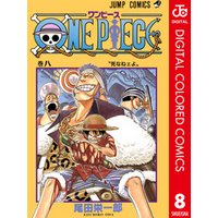 ひかりtvブック One Piece カラー版 8 ひかりtvブック