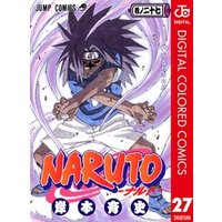 NARUTO―ナルト― カラー版 27