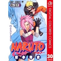 NARUTO―ナルト― カラー版 30