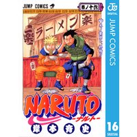 NARUTO―ナルト― モノクロ版 16