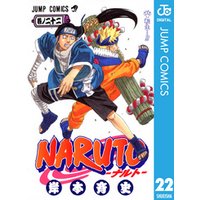 NARUTO―ナルト― モノクロ版 22