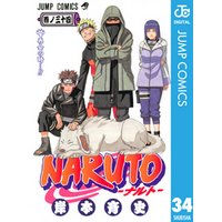 NARUTO―ナルト― モノクロ版 34