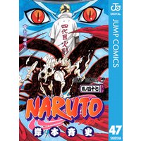 NARUTO―ナルト― モノクロ版 47