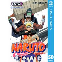 NARUTO―ナルト― モノクロ版 50
