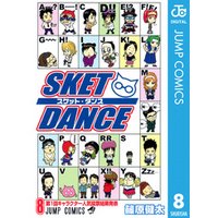 SKET DANCE モノクロ版 8