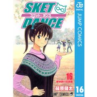 SKET DANCE モノクロ版 16