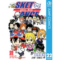 SKET DANCE モノクロ版 22