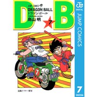 DRAGON BALL モノクロ版 7
