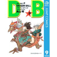 DRAGON BALL モノクロ版 9