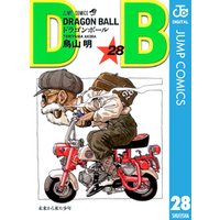 DRAGON BALL モノクロ版 28