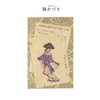 対訳　日本昔噺集　第３巻（分冊版《１６》）鉢かづき　木鉢