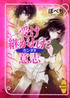 ひかりtvブック ブライト プリズン 学園の薔薇は天下に咲く 電子特典付き ひかりtvブック ひかりtvブック ブライト プリズン 学園の薔薇は天下に咲く 電子特典付き ひかりtvブック