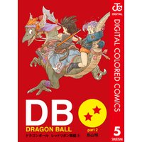 DRAGON BALL カラー版 レッドリボン軍編 5