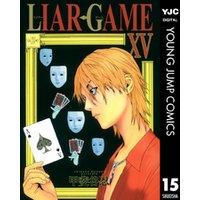 LIAR GAME 15