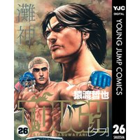 TOUGH―タフ― 26