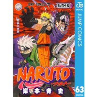 NARUTO―ナルト― モノクロ版 63