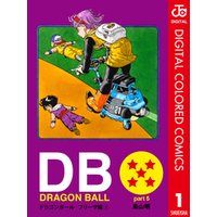 DRAGON BALL カラー版 フリーザ編 1