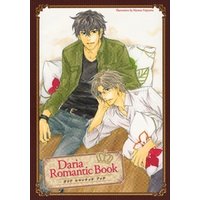Daria Romantic Book-ダリアロマンチックブック-
