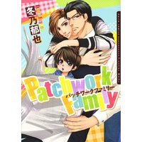 Patchwork Family【おまけ漫画付き電子限定版】