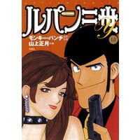 ひかりtvブック ルパン三世y 10巻 ひかりtvブック