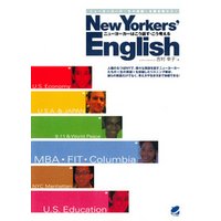 New Yorkers’English ニューヨーカーはこう話す・こう考える（CDなしバージョン）