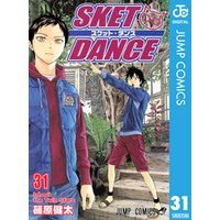 SKET DANCE モノクロ版 31