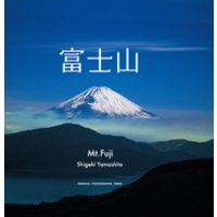 SEISEISHA PHOTOGRAPHIC SERIES 富士山