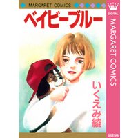 ひかりtvブック ベイビーブルー ひかりtvブック